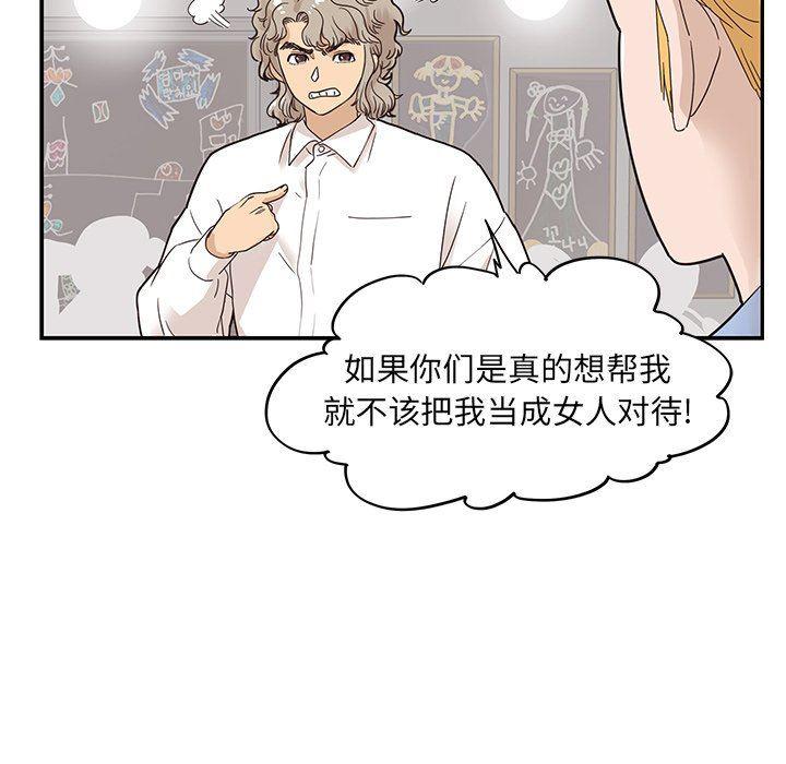 快看漫画网页版韩漫全集-第51话无删减无遮挡章节图片 