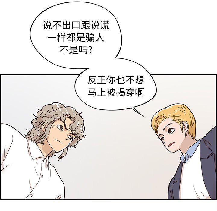 快看漫画网页版韩漫全集-第51话无删减无遮挡章节图片 
