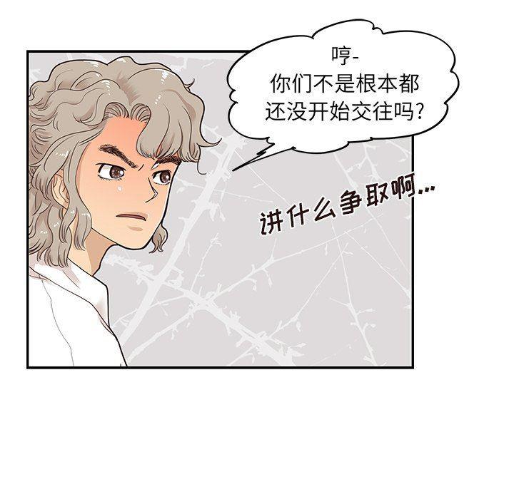 快看漫画网页版韩漫全集-第51话无删减无遮挡章节图片 