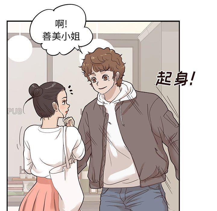 快看漫画网页版韩漫全集-第51话无删减无遮挡章节图片 