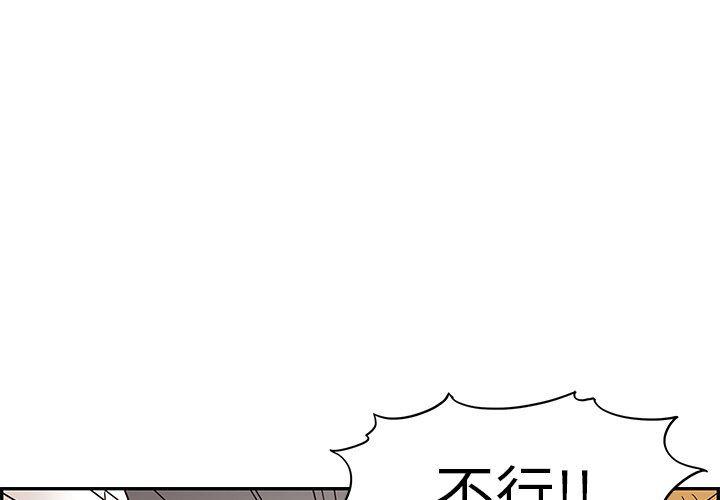 快看漫画网页版韩漫全集-第52话无删减无遮挡章节图片 