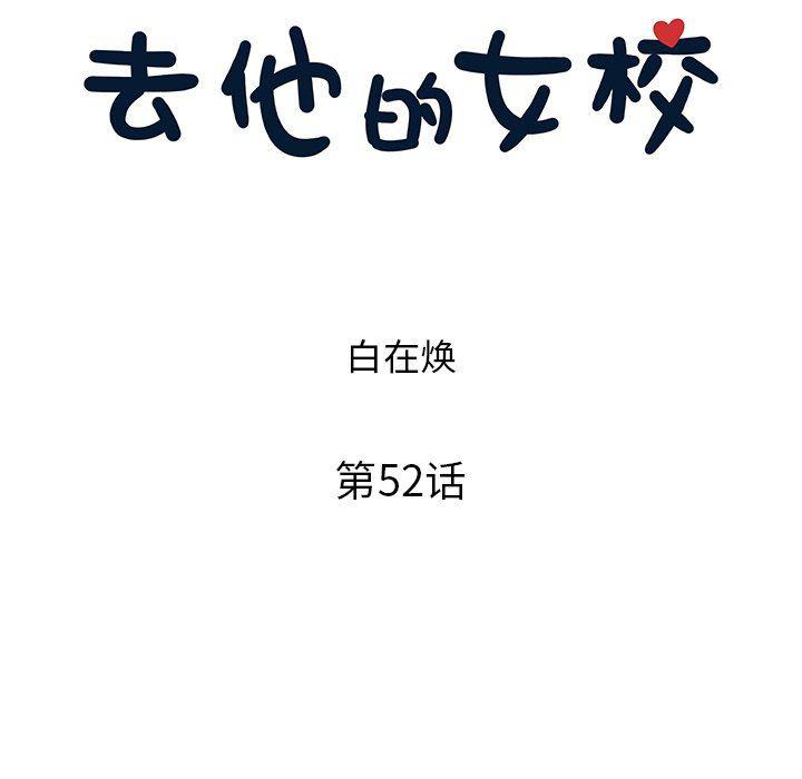 快看漫画网页版韩漫全集-第52话无删减无遮挡章节图片 