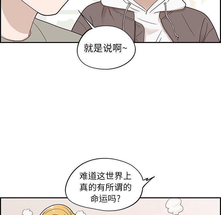 快看漫画网页版韩漫全集-第52话无删减无遮挡章节图片 