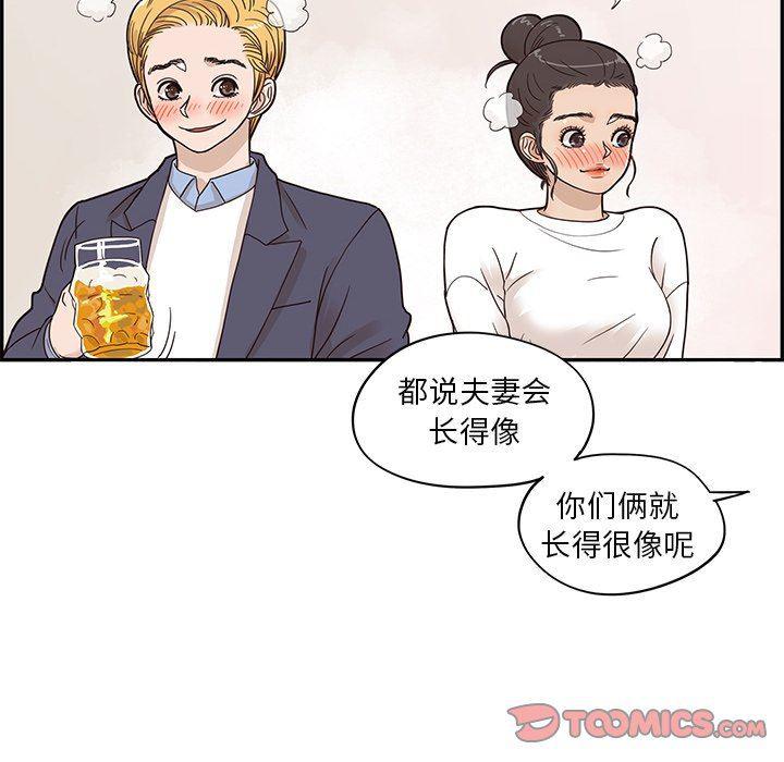 快看漫画网页版韩漫全集-第52话无删减无遮挡章节图片 