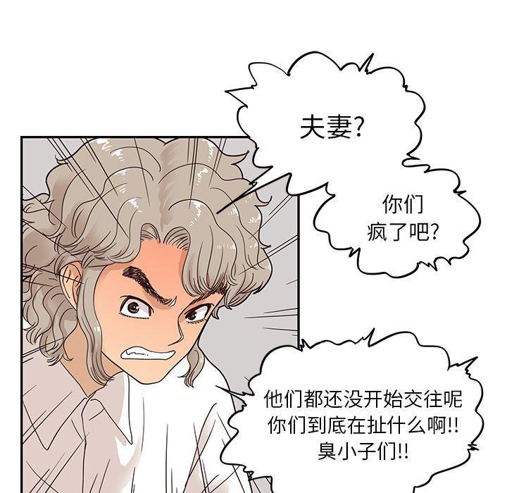 快看漫画网页版韩漫全集-第52话无删减无遮挡章节图片 