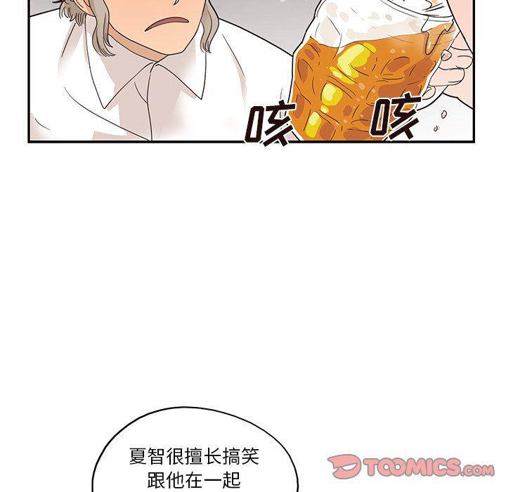 快看漫画网页版韩漫全集-第52话无删减无遮挡章节图片 