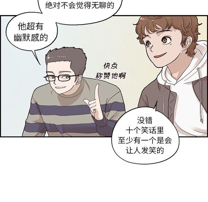 快看漫画网页版韩漫全集-第52话无删减无遮挡章节图片 
