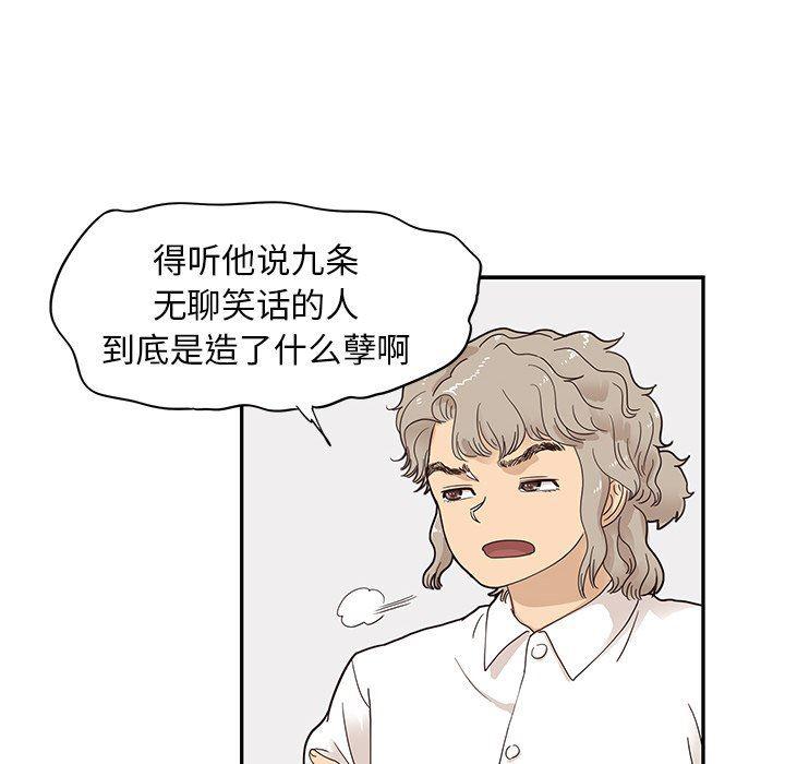 快看漫画网页版韩漫全集-第52话无删减无遮挡章节图片 