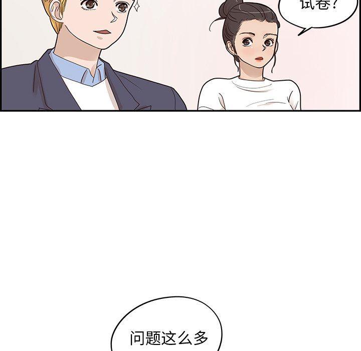 快看漫画网页版韩漫全集-第52话无删减无遮挡章节图片 