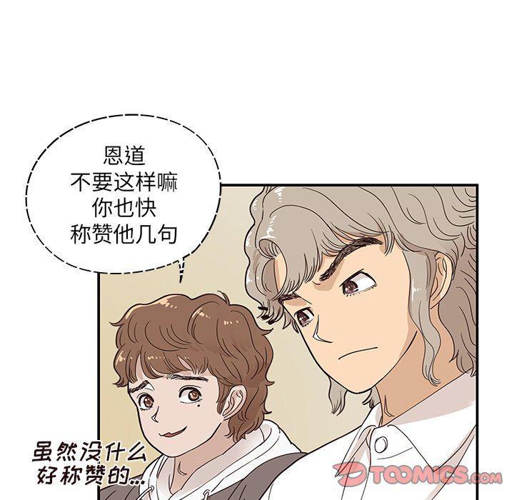 快看漫画网页版韩漫全集-第52话无删减无遮挡章节图片 
