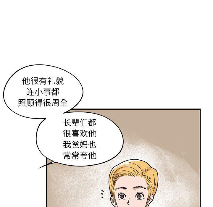 快看漫画网页版韩漫全集-第52话无删减无遮挡章节图片 