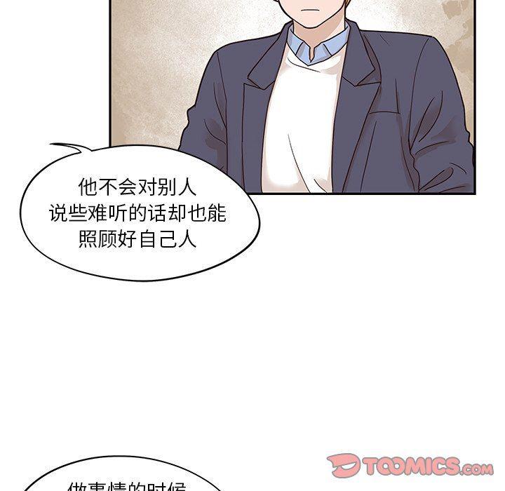 快看漫画网页版韩漫全集-第52话无删减无遮挡章节图片 