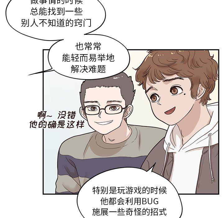 快看漫画网页版韩漫全集-第52话无删减无遮挡章节图片 