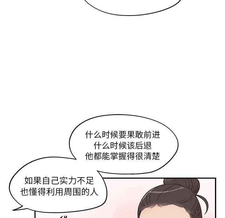 快看漫画网页版韩漫全集-第52话无删减无遮挡章节图片 