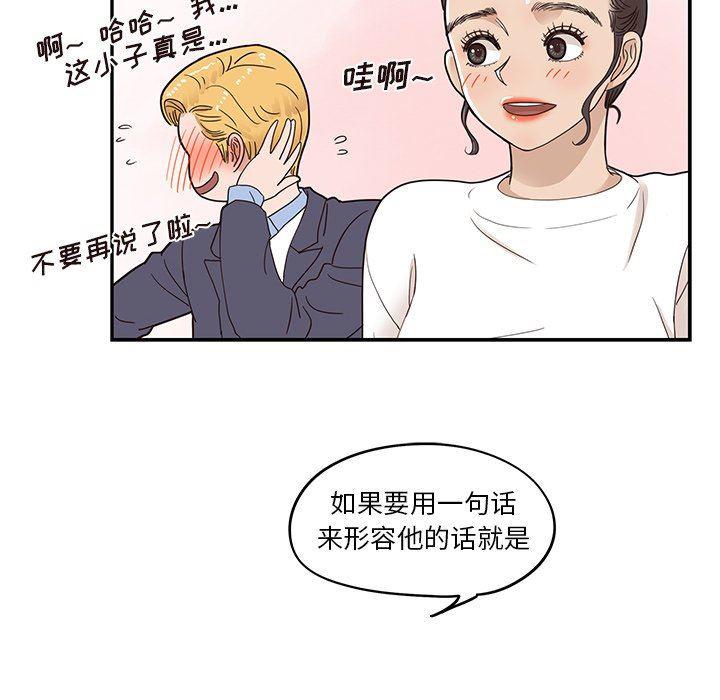 快看漫画网页版韩漫全集-第52话无删减无遮挡章节图片 