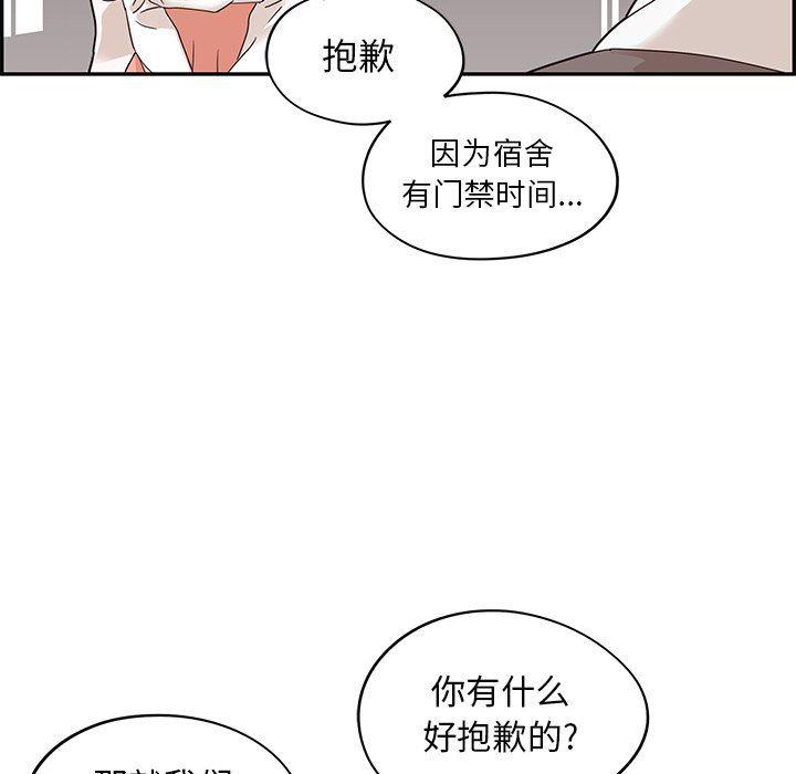 快看漫画网页版韩漫全集-第52话无删减无遮挡章节图片 