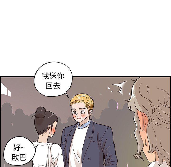 快看漫画网页版韩漫全集-第52话无删减无遮挡章节图片 