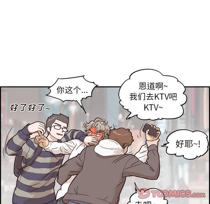 快看漫画网页版韩漫全集-第52话无删减无遮挡章节图片 