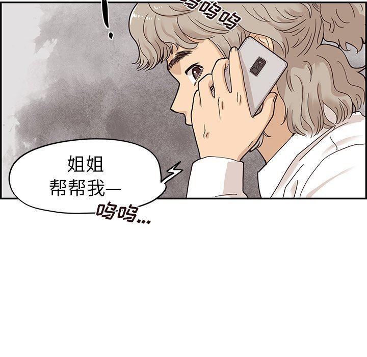 快看漫画网页版韩漫全集-第52话无删减无遮挡章节图片 