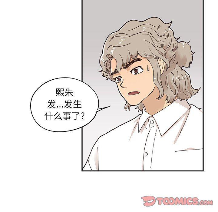 快看漫画网页版韩漫全集-第52话无删减无遮挡章节图片 
