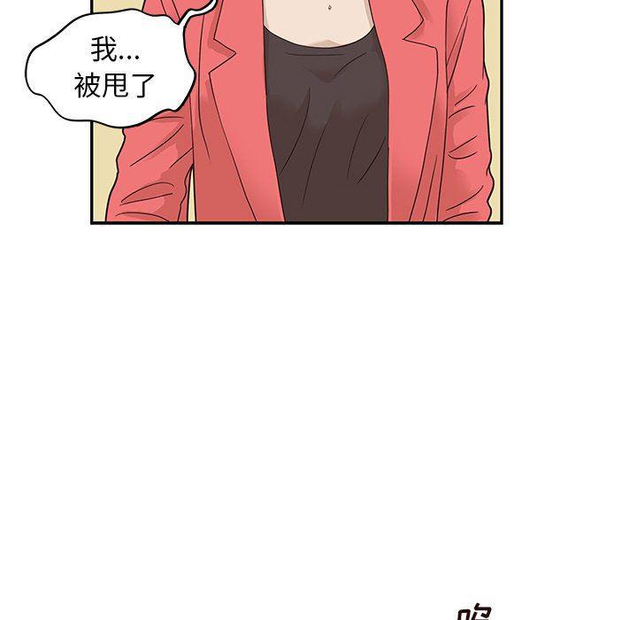 快看漫画网页版韩漫全集-第52话无删减无遮挡章节图片 