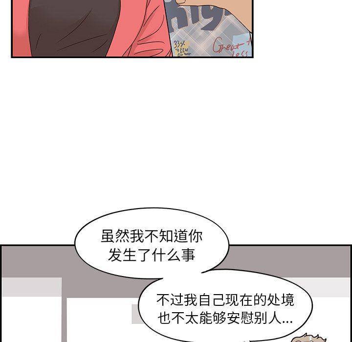 快看漫画网页版韩漫全集-第52话无删减无遮挡章节图片 