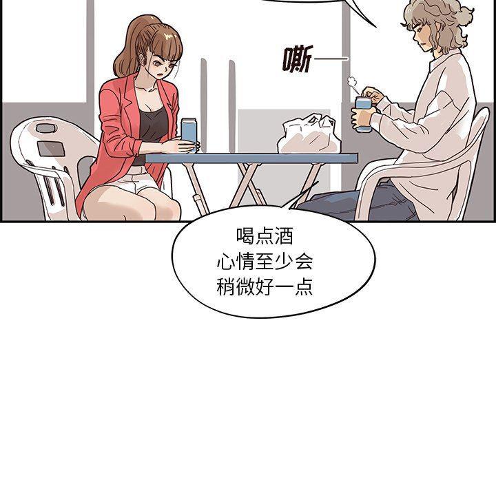 快看漫画网页版韩漫全集-第52话无删减无遮挡章节图片 