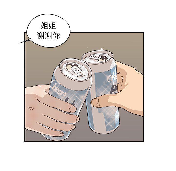 快看漫画网页版韩漫全集-第52话无删减无遮挡章节图片 