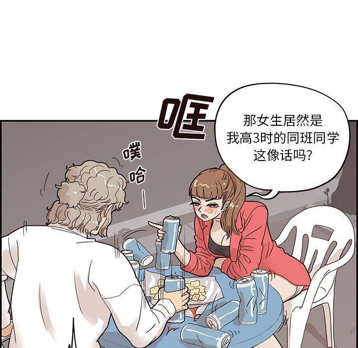 快看漫画网页版韩漫全集-第52话无删减无遮挡章节图片 