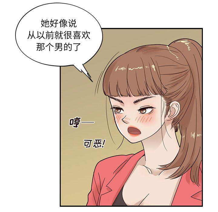 快看漫画网页版韩漫全集-第52话无删减无遮挡章节图片 