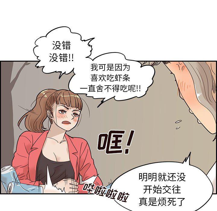 快看漫画网页版韩漫全集-第52话无删减无遮挡章节图片 