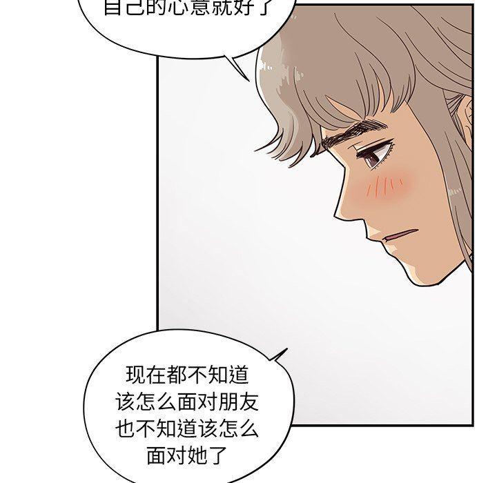 快看漫画网页版韩漫全集-第52话无删减无遮挡章节图片 