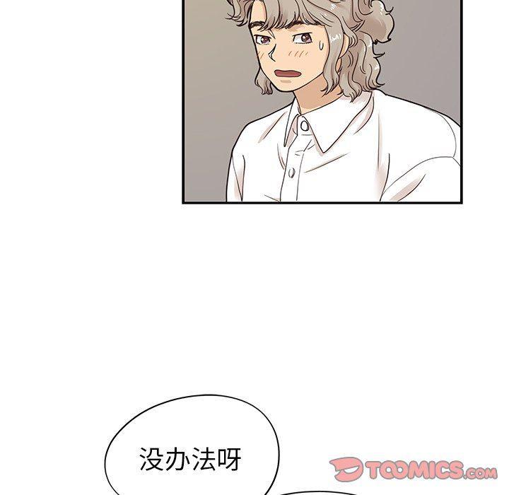 快看漫画网页版韩漫全集-第52话无删减无遮挡章节图片 