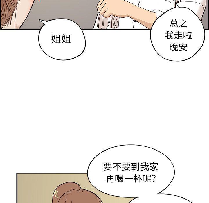 快看漫画网页版韩漫全集-第52话无删减无遮挡章节图片 