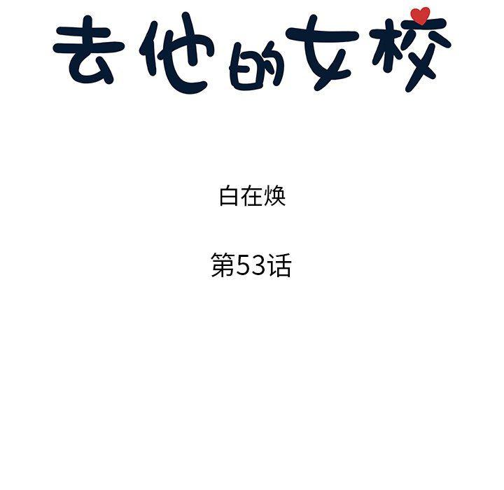 快看漫画网页版韩漫全集-第53话无删减无遮挡章节图片 