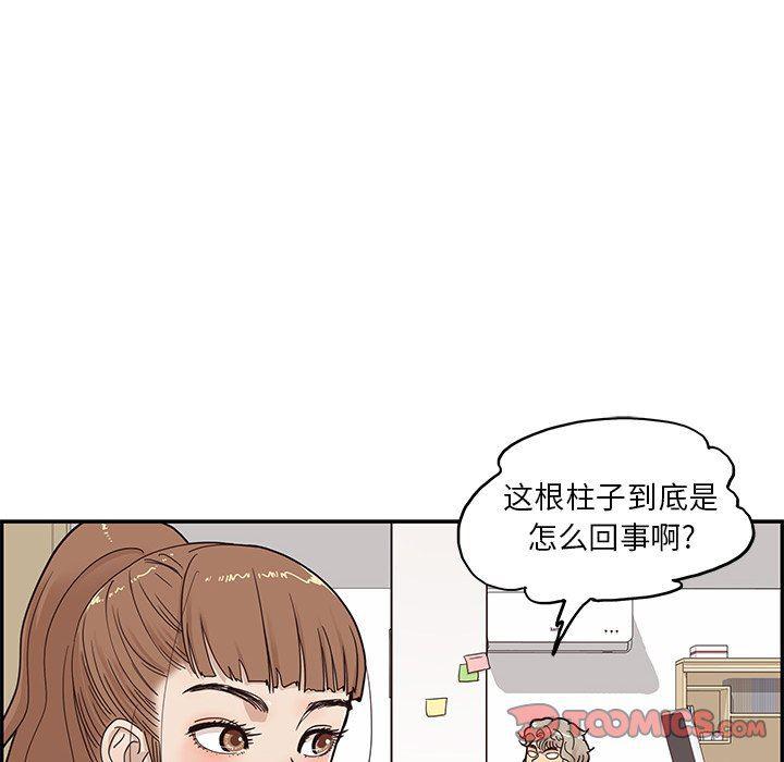 快看漫画网页版韩漫全集-第53话无删减无遮挡章节图片 