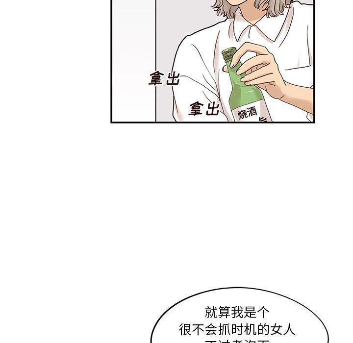 快看漫画网页版韩漫全集-第53话无删减无遮挡章节图片 