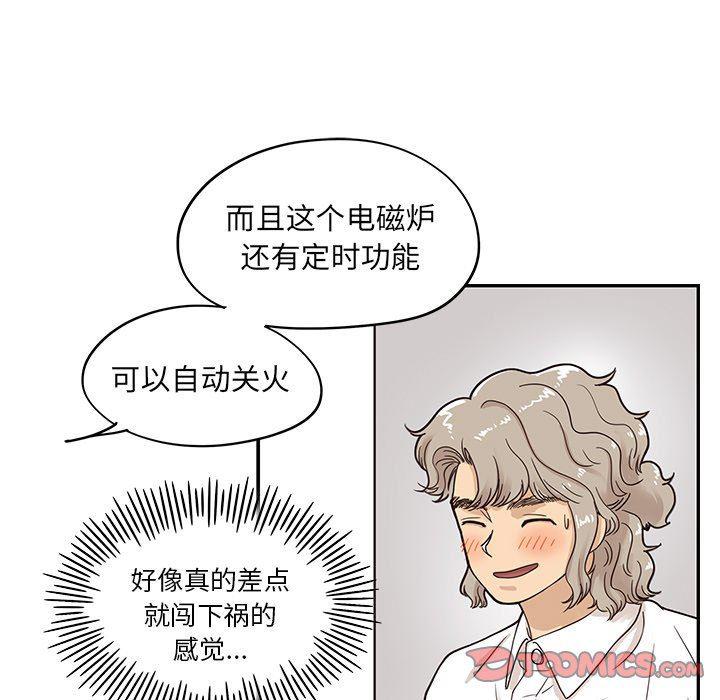 快看漫画网页版韩漫全集-第53话无删减无遮挡章节图片 