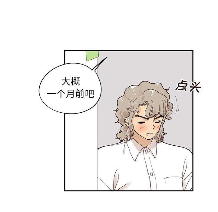 快看漫画网页版韩漫全集-第53话无删减无遮挡章节图片 