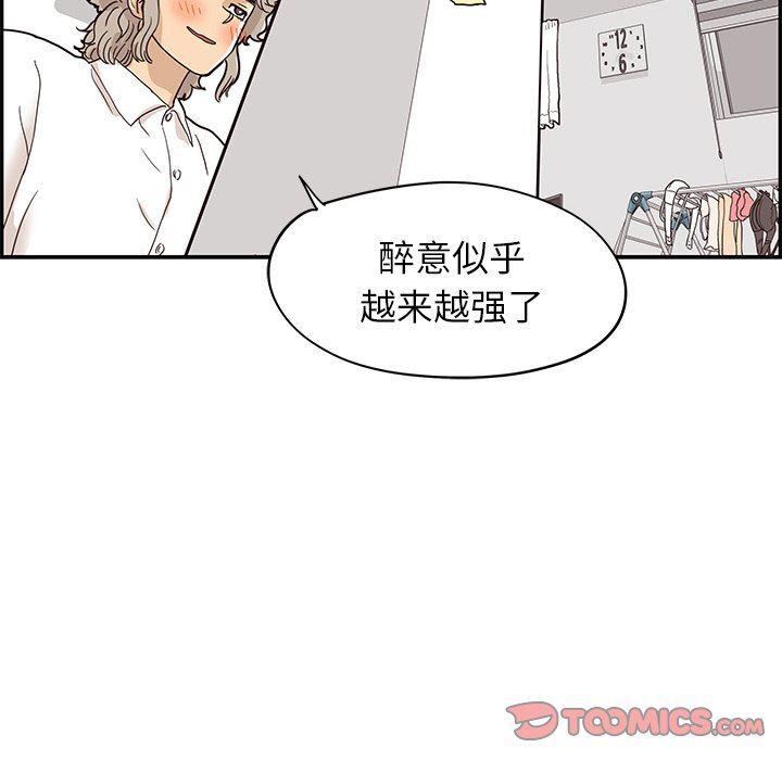 快看漫画网页版韩漫全集-第53话无删减无遮挡章节图片 