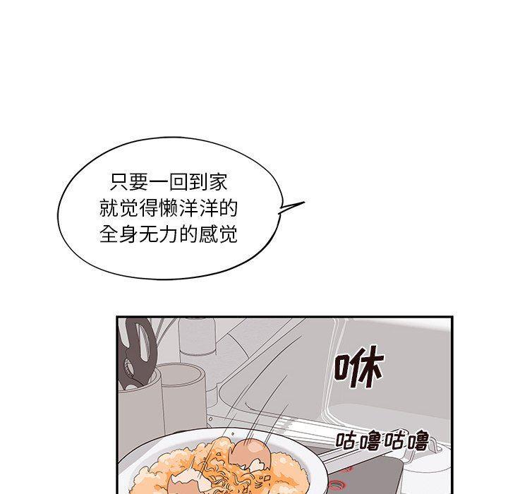 快看漫画网页版韩漫全集-第53话无删减无遮挡章节图片 