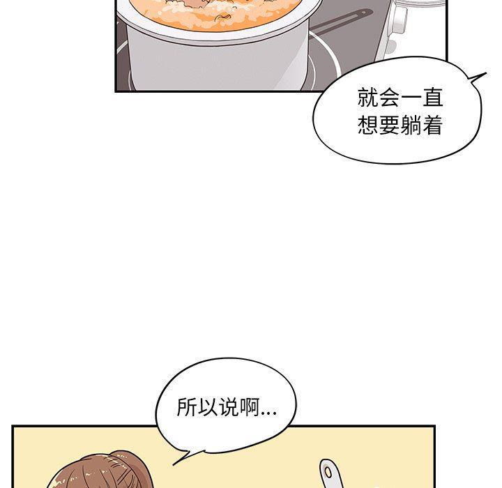 快看漫画网页版韩漫全集-第53话无删减无遮挡章节图片 