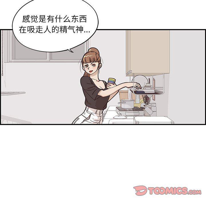 快看漫画网页版韩漫全集-第53话无删减无遮挡章节图片 