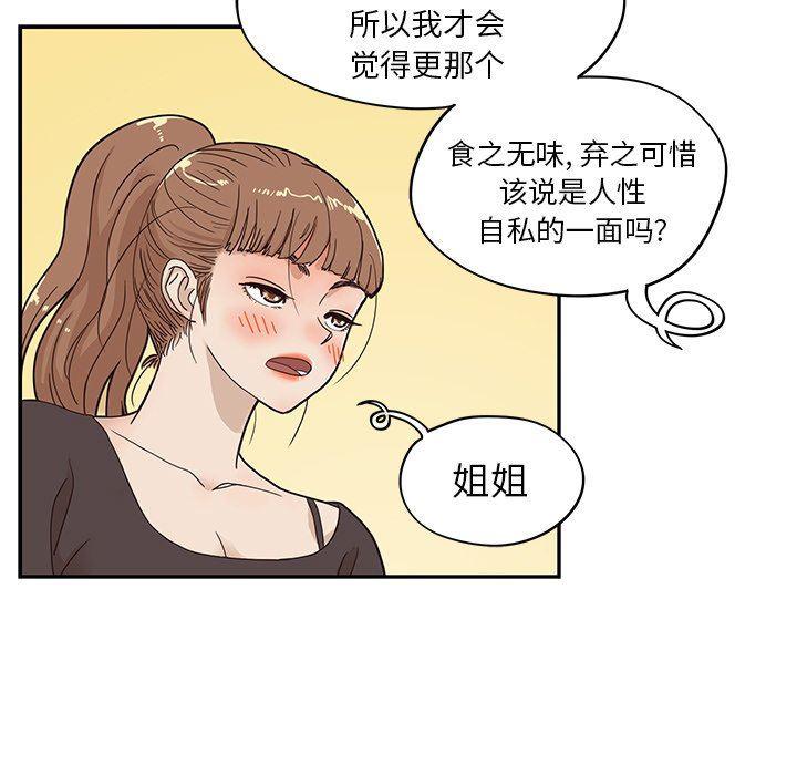 快看漫画网页版韩漫全集-第53话无删减无遮挡章节图片 