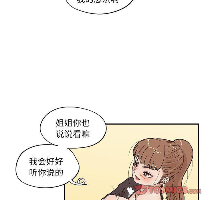 快看漫画网页版韩漫全集-第53话无删减无遮挡章节图片 