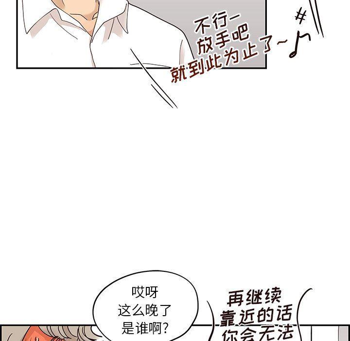 快看漫画网页版韩漫全集-第53话无删减无遮挡章节图片 