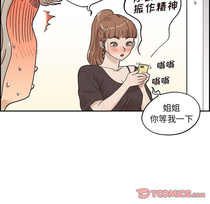 快看漫画网页版韩漫全集-第53话无删减无遮挡章节图片 