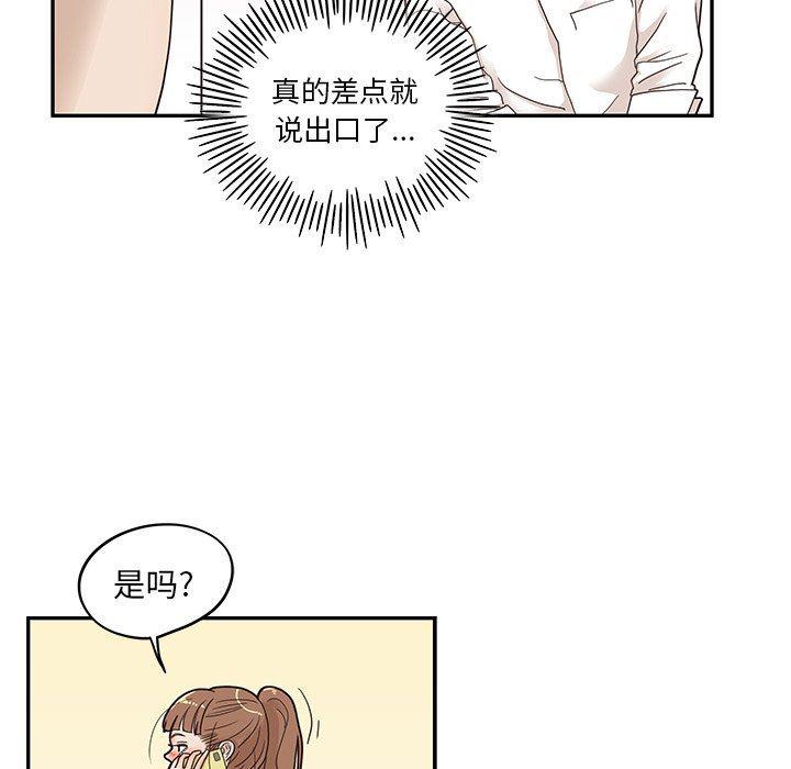 快看漫画网页版韩漫全集-第53话无删减无遮挡章节图片 