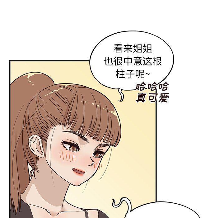 快看漫画网页版韩漫全集-第53话无删减无遮挡章节图片 