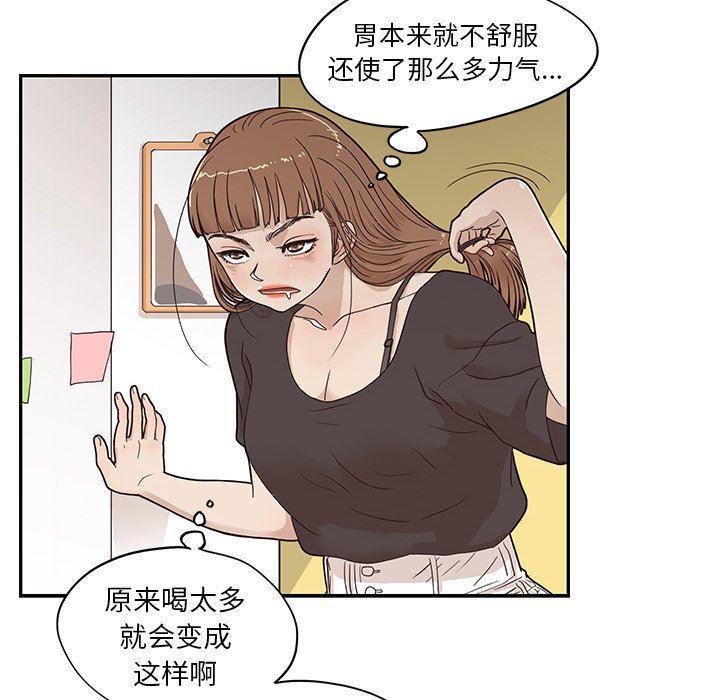 快看漫画网页版韩漫全集-第53话无删减无遮挡章节图片 